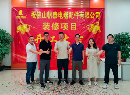 電器配件辦公裝修項(xiàng)目找廣州名杰裝飾準(zhǔn)沒錯