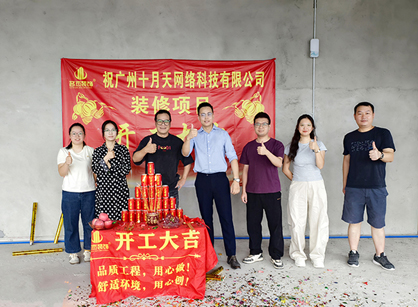 定制網(wǎng)絡(luò)科技辦公裝修設(shè)計(jì)空間來找名杰裝飾